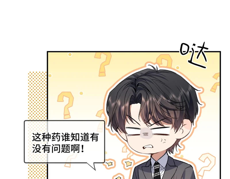 第二十八话 生病了 第9页