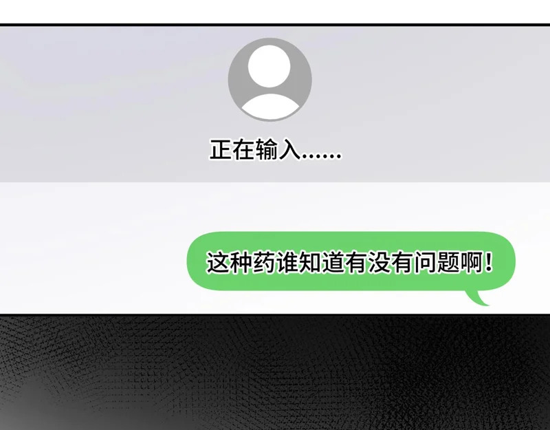 第二十八话 生病了 第11页