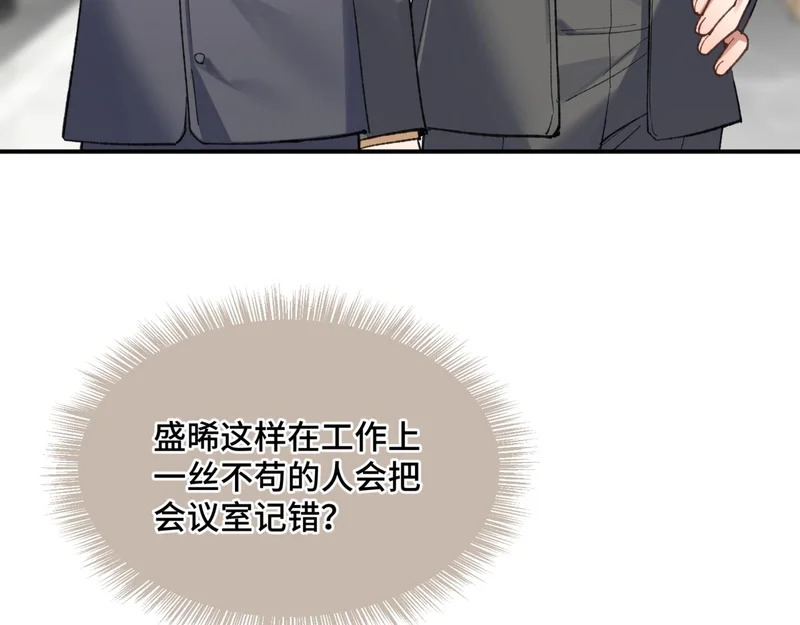第二十八话 生病了 第17页