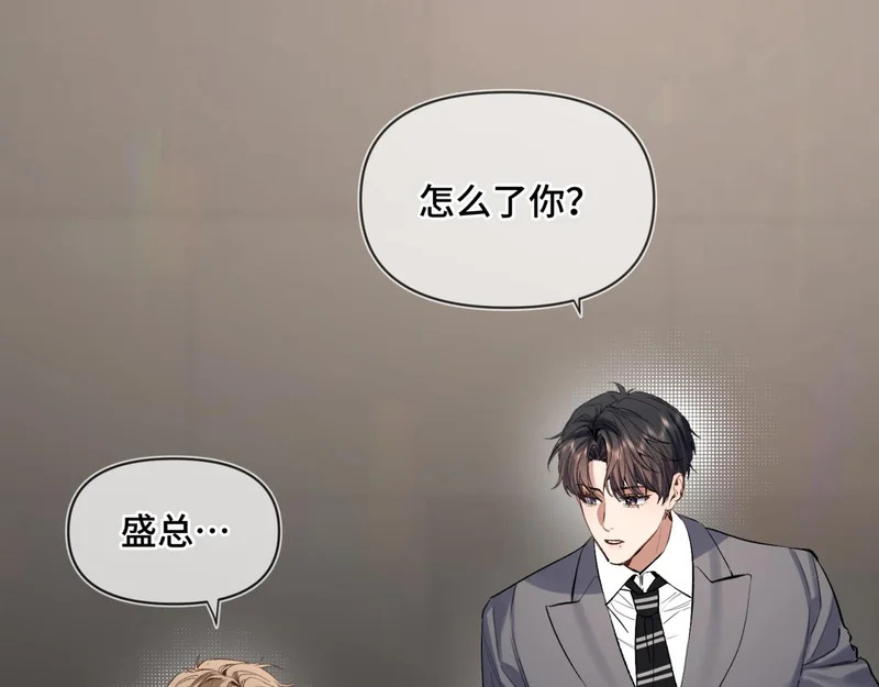 第二十八话 生病了 第31页