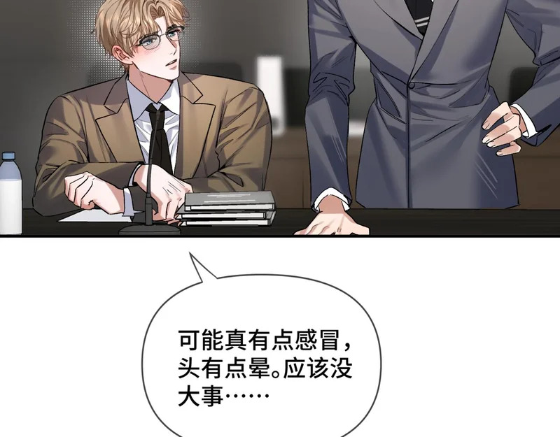第二十八话 生病了 第32页