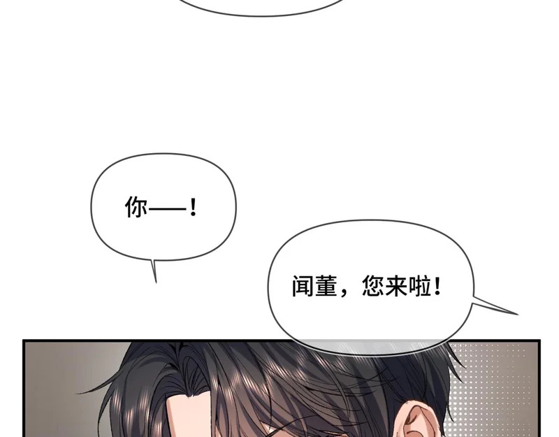 第二十八话 生病了 第33页
