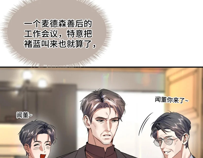 第二十八话 生病了 第35页