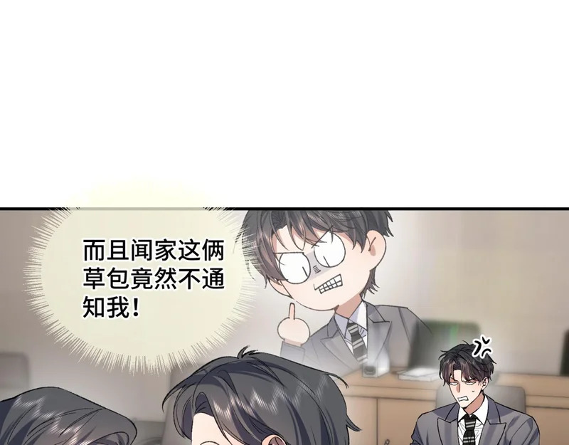 第二十八话 生病了 第40页
