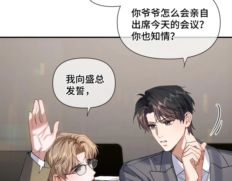 第二十八话 生病了 第42页