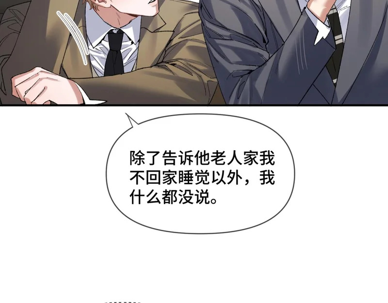 第二十八话 生病了 第43页