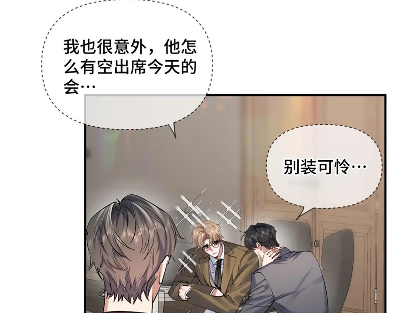 第二十八话 生病了 第44页