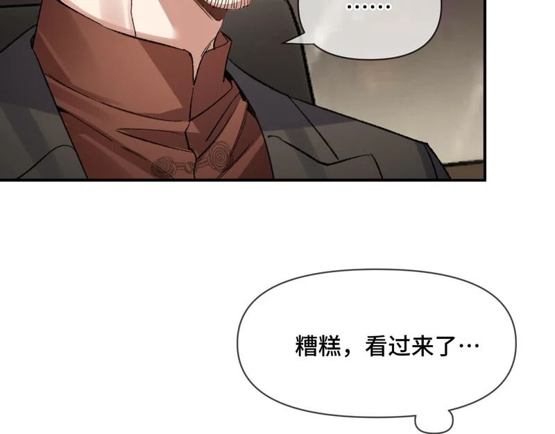 第二十八话 生病了 第47页