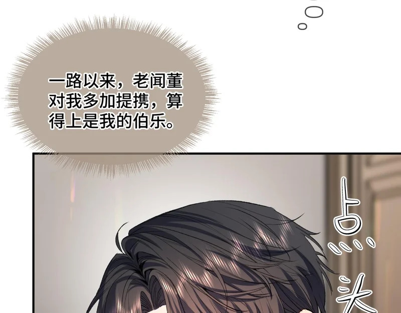 第二十八话 生病了 第48页