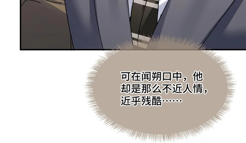 第二十八话 生病了 第50页