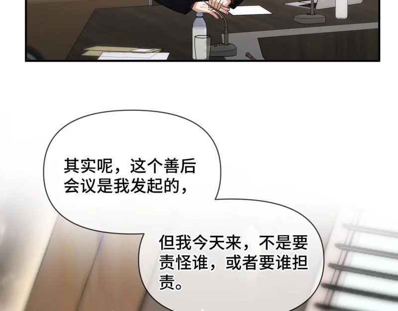 第二十八话 生病了 第52页