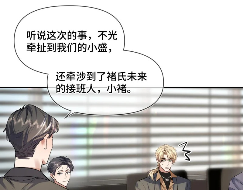 第二十八话 生病了 第56页