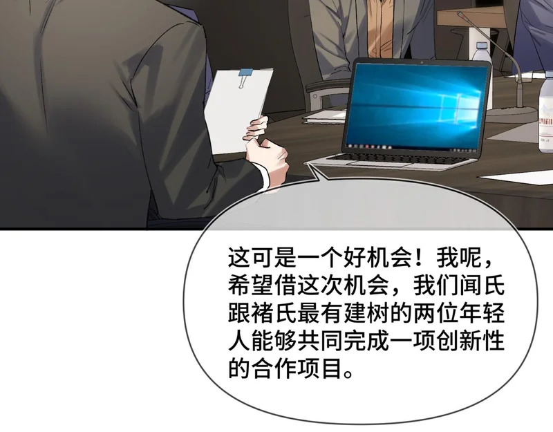 第二十八话 生病了 第57页