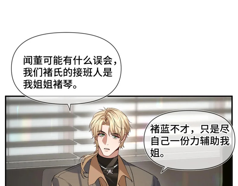 第二十八话 生病了 第58页
