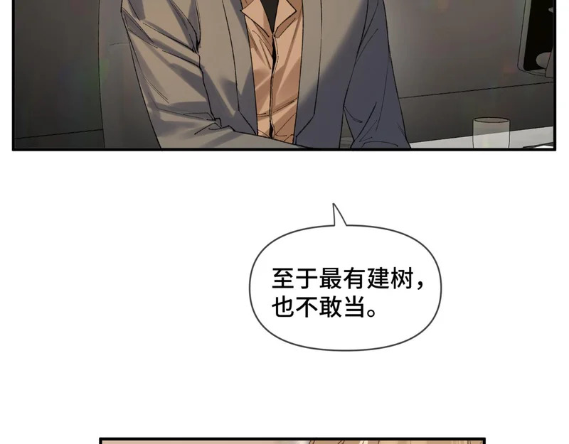第二十八话 生病了 第59页