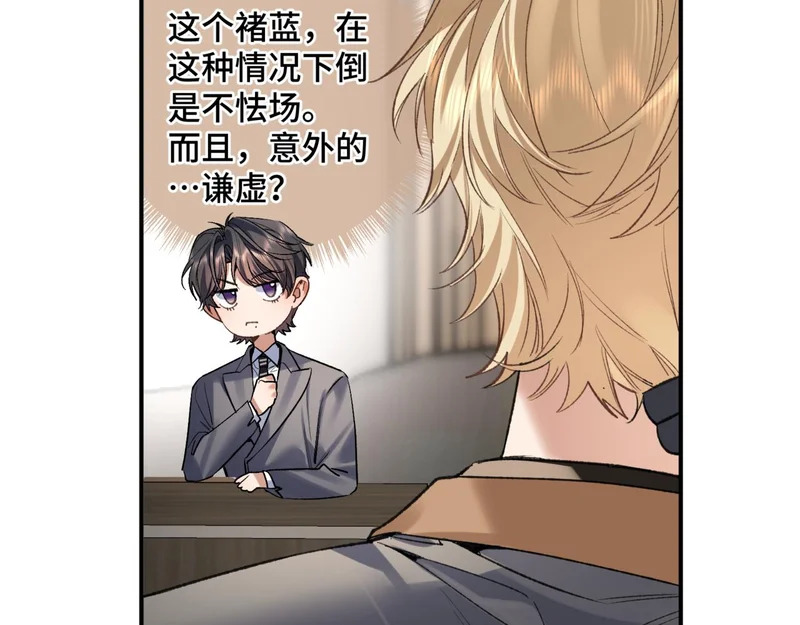 第二十八话 生病了 第60页