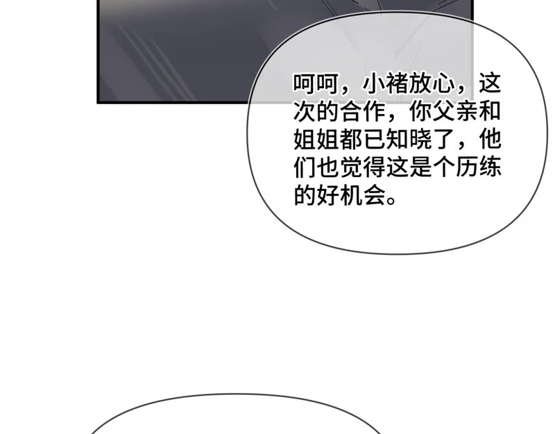 第二十八话 生病了 第61页
