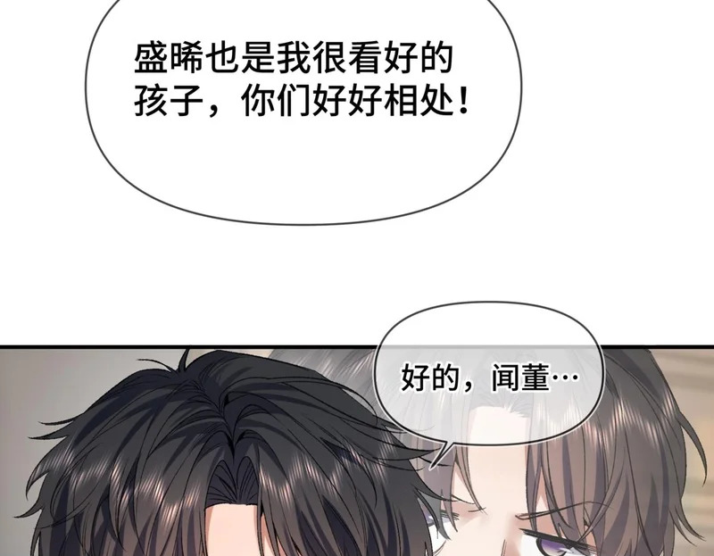 第二十八话 生病了 第62页