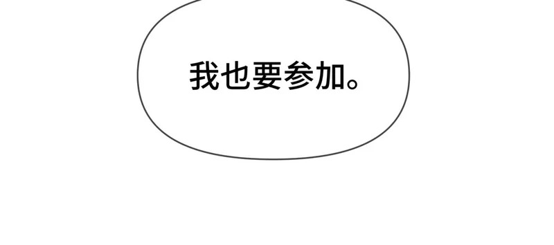 第二十八话 生病了 第72页