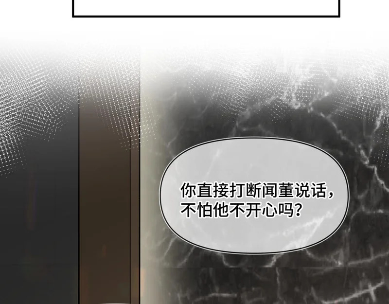 第二十八话 生病了 第74页