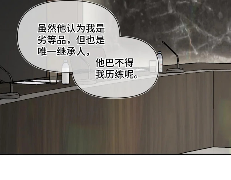 第二十八话 生病了 第75页