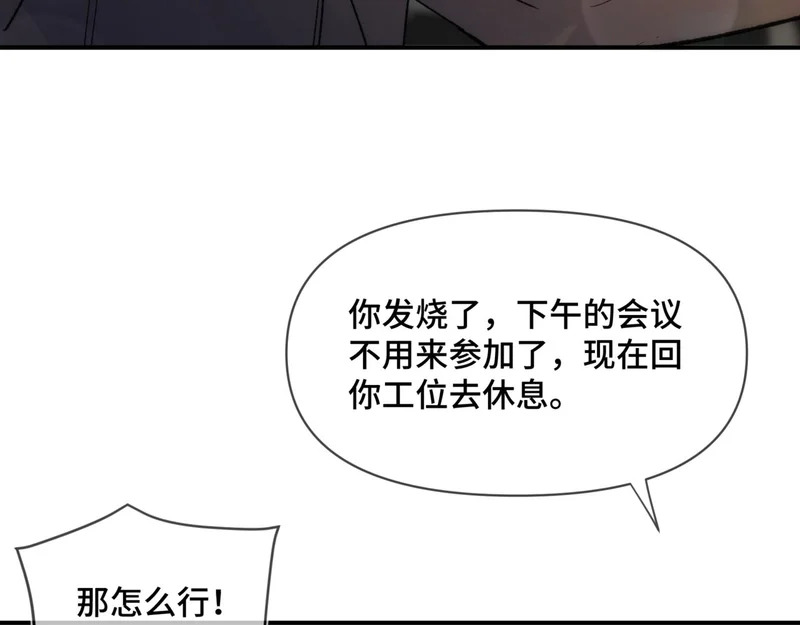 第二十八话 生病了 第83页