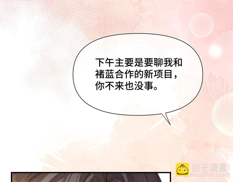 第二十八话 生病了 第85页