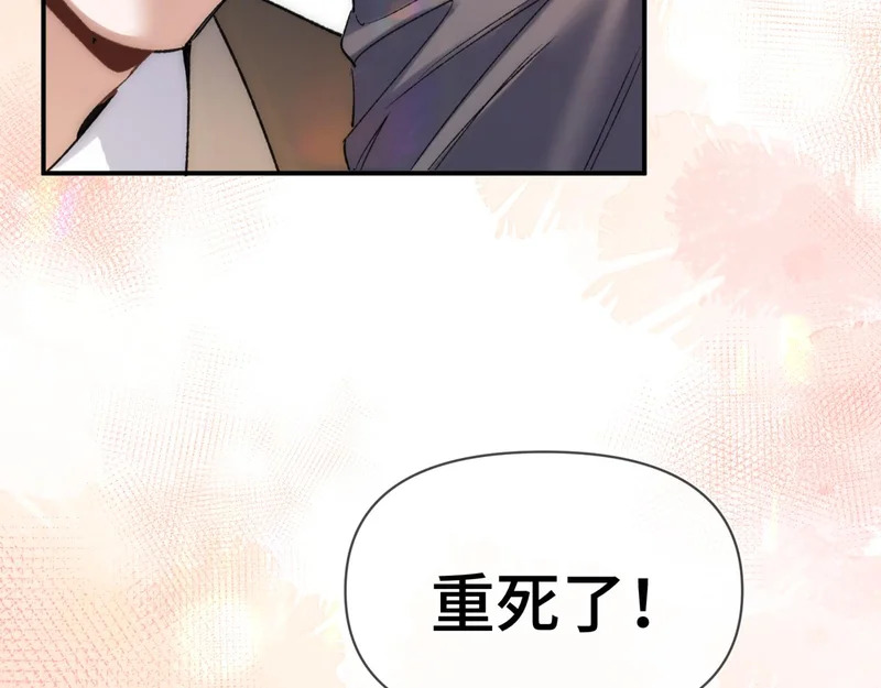 第二十八话 生病了 第87页