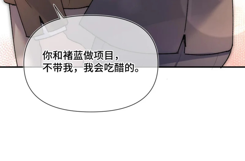第二十八话 生病了 第90页