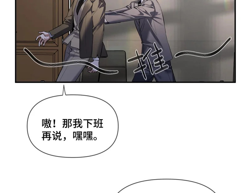 第二十八话 生病了 第92页