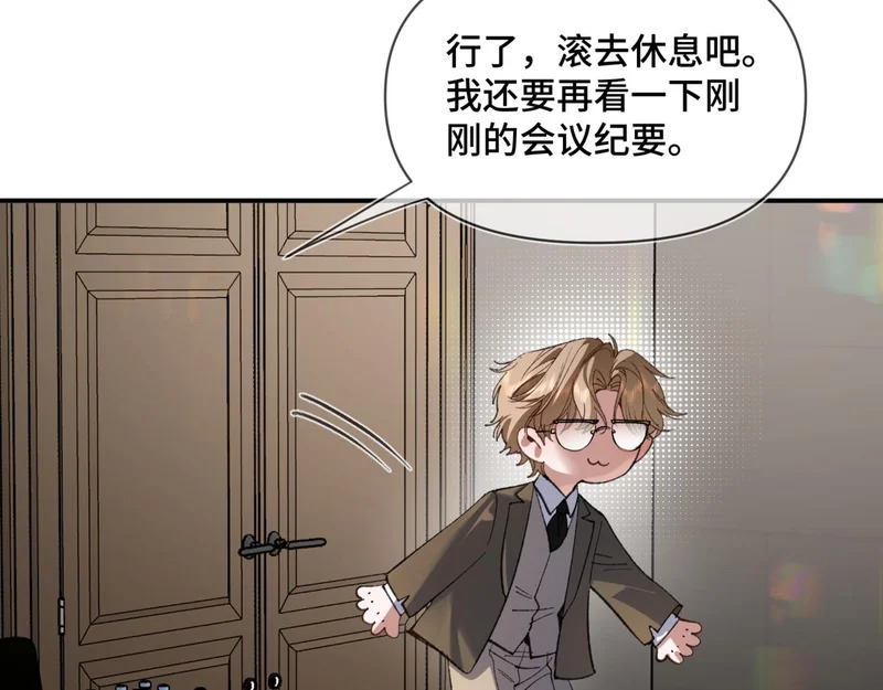第二十八话 生病了 第93页