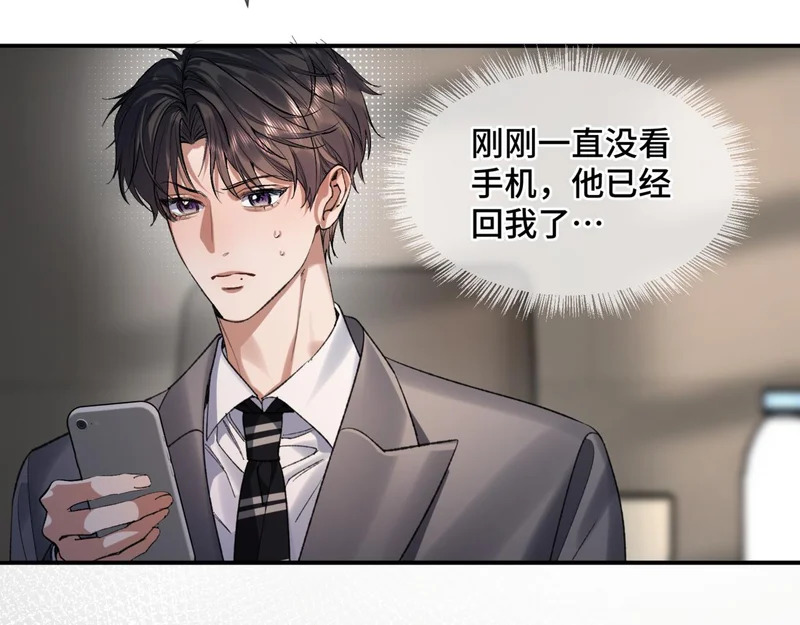 第二十八话 生病了 第95页