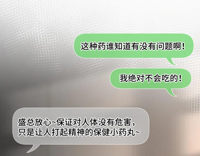 第二十八话 生病了 第96页