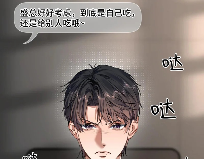 第二十八话 生病了 第97页