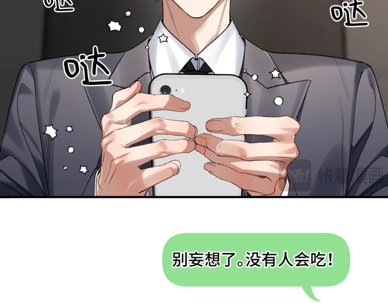 第二十八话 生病了 第98页