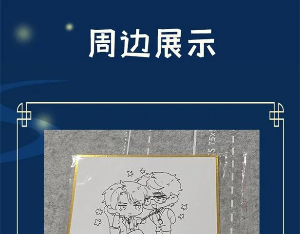 第二十八话 生病了 第114页