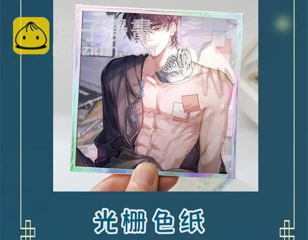 第二十八话 生病了 第124页