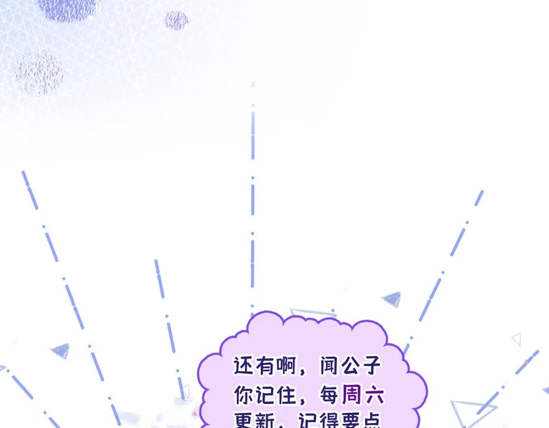 第二十八话 生病了 第132页