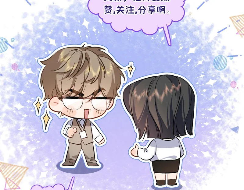 第二十八话 生病了 第133页