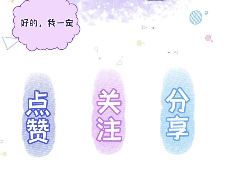第二十八话 生病了 第134页