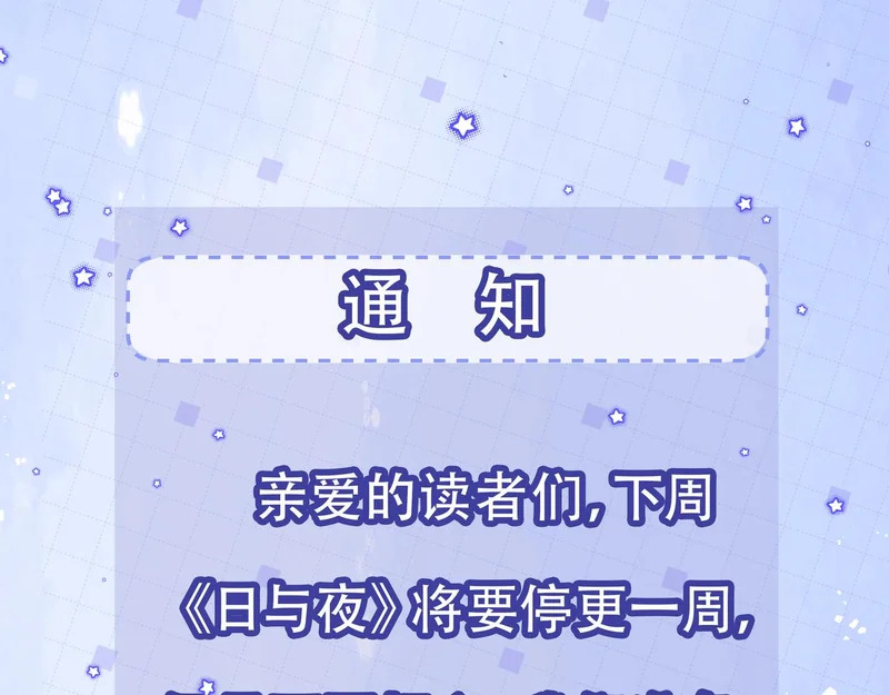 第二十八话 生病了 第136页