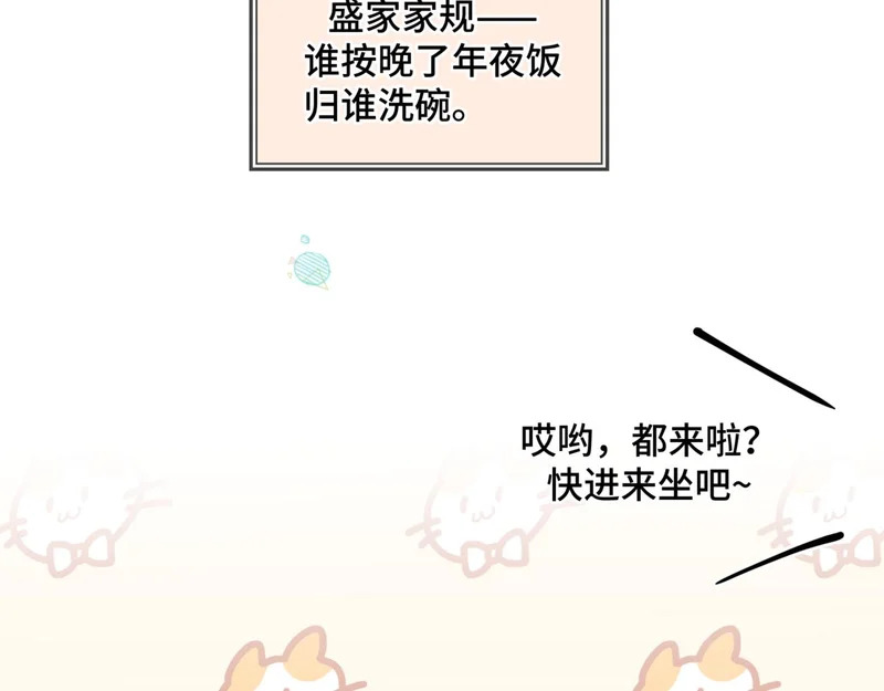小剧场3 第12页