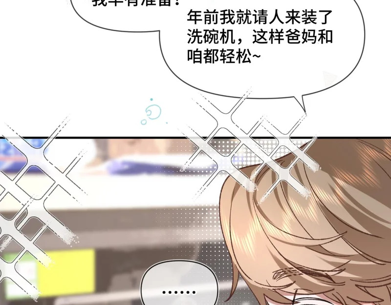 小剧场3 第15页