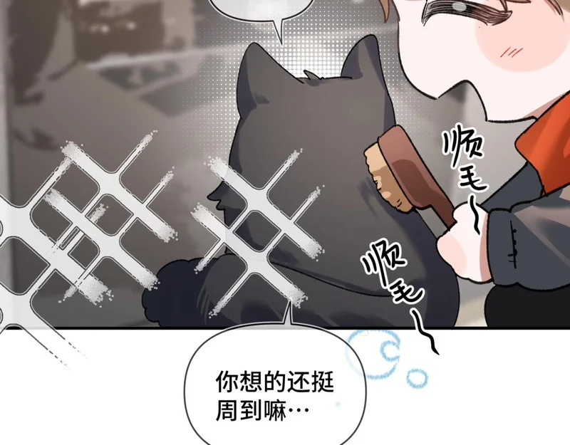 小剧场3 第16页