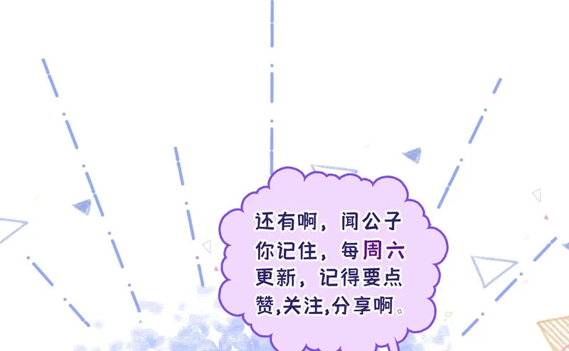 小剧场3 第20页