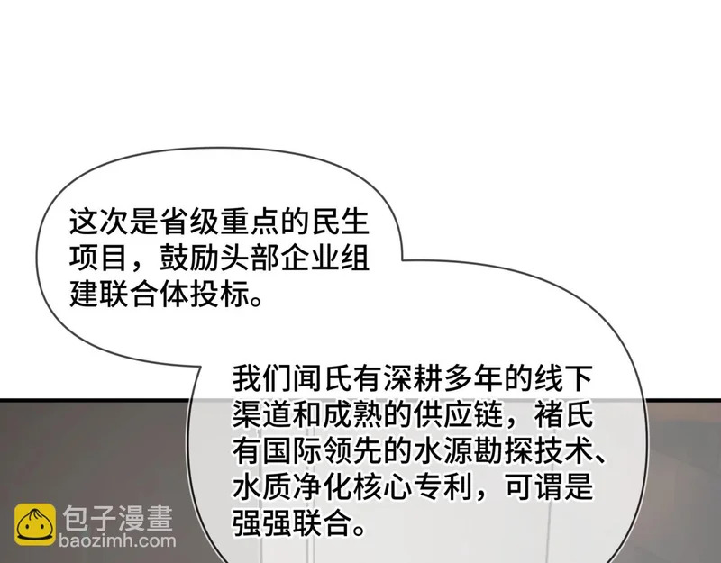 第二十九话 大获全胜 第4页