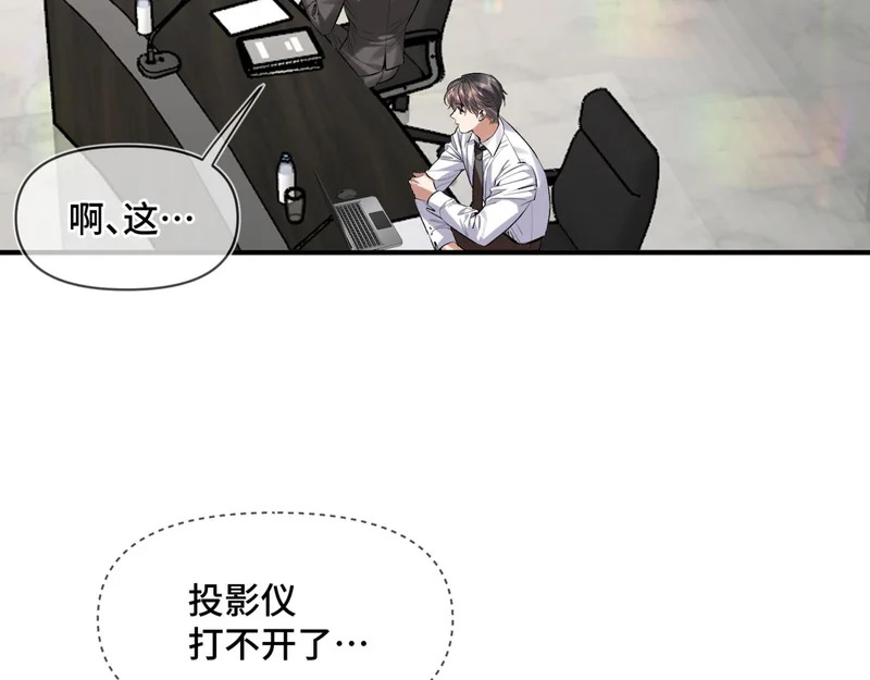 第二十九话 大获全胜 第6页