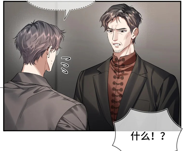 第二十九话 大获全胜 第7页