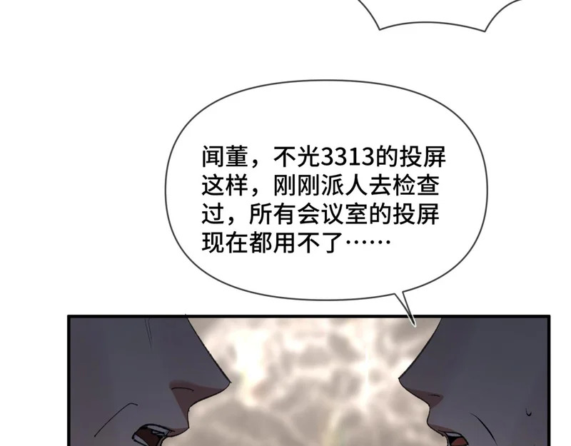 第二十九话 大获全胜 第8页
