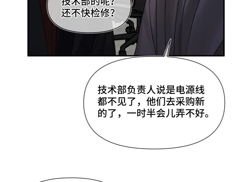 第二十九话 大获全胜 第10页